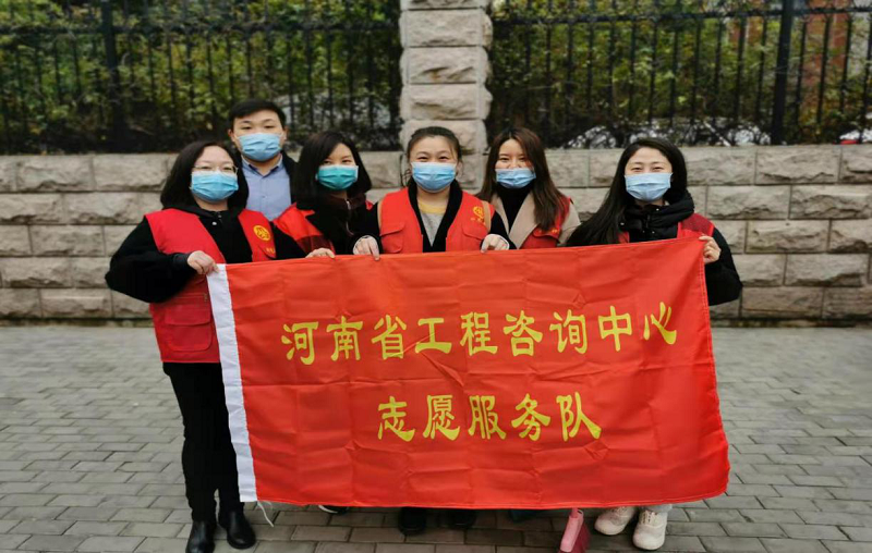 河南省工程咨詢中心第十黨支部“黨建引領聚合力，清潔家園暖人心”活動報告