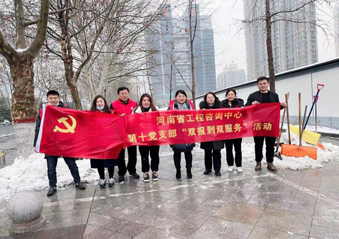 風雪彌漫處，掃雪暖意來--第十黨支部開展義務掃雪活動