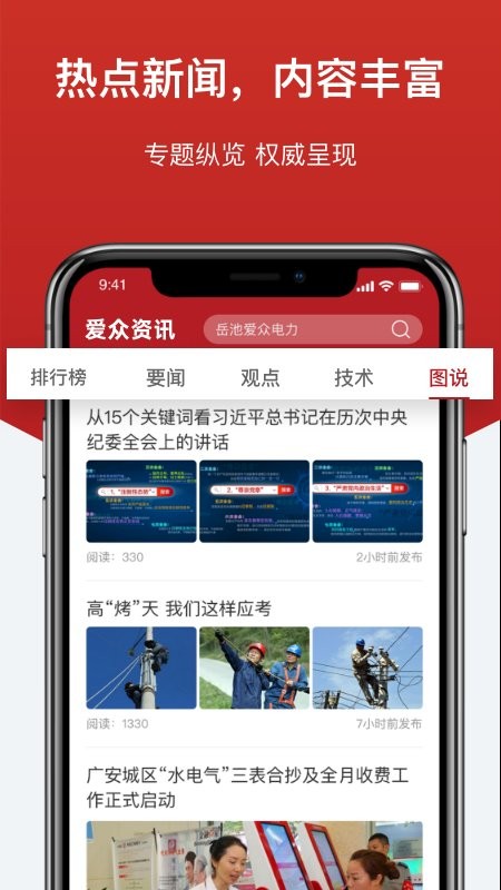 每日最新資訊app,每日最新資訊app，讓你輕松掌握世界脈搏??