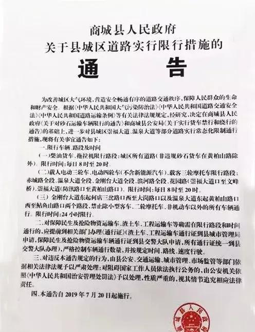 商水最新限行政策下的綠色旅行，尋找內(nèi)心平靜的征途