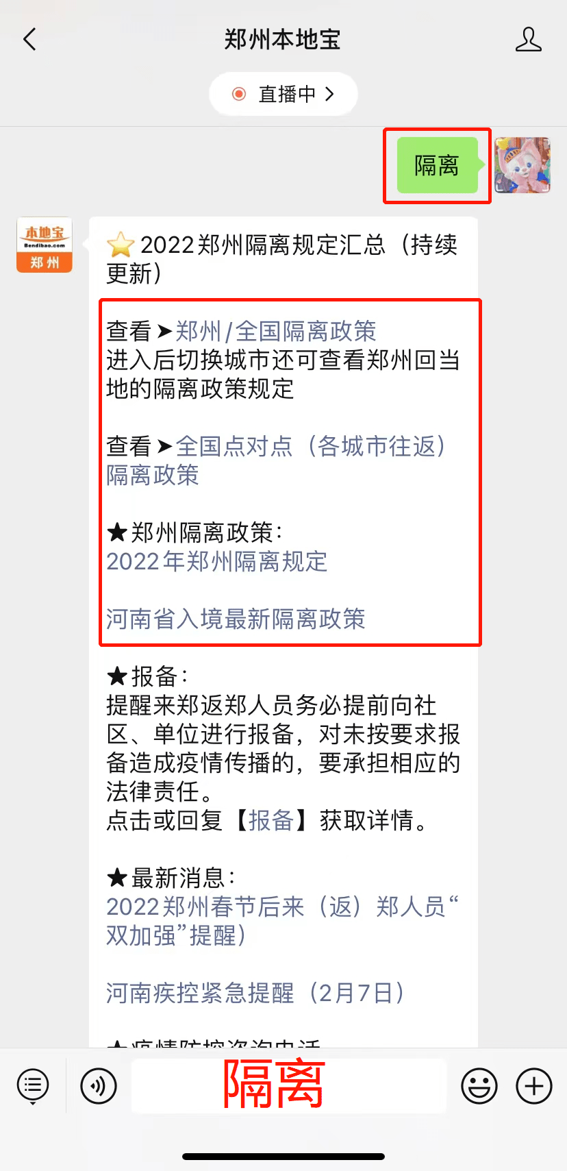 科技引領(lǐng)歸途，智能產(chǎn)品助力返鄭無(wú)憂歸家之旅最新條件解析