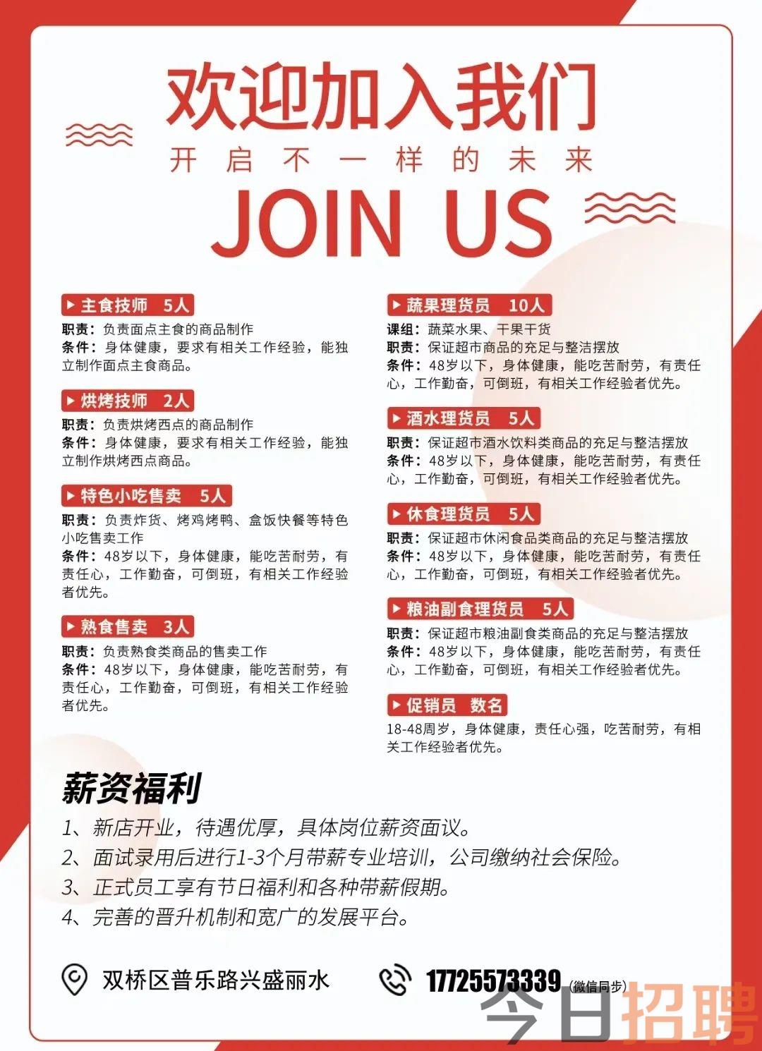 波峰最新招聘啟事，探尋人才高峰，共筑企業(yè)輝煌未來(lái)