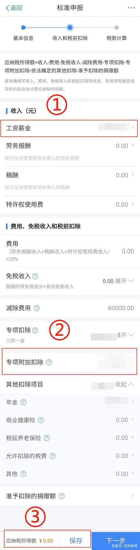 最新所得稅解析，稅海探秘中的友情與溫暖故事