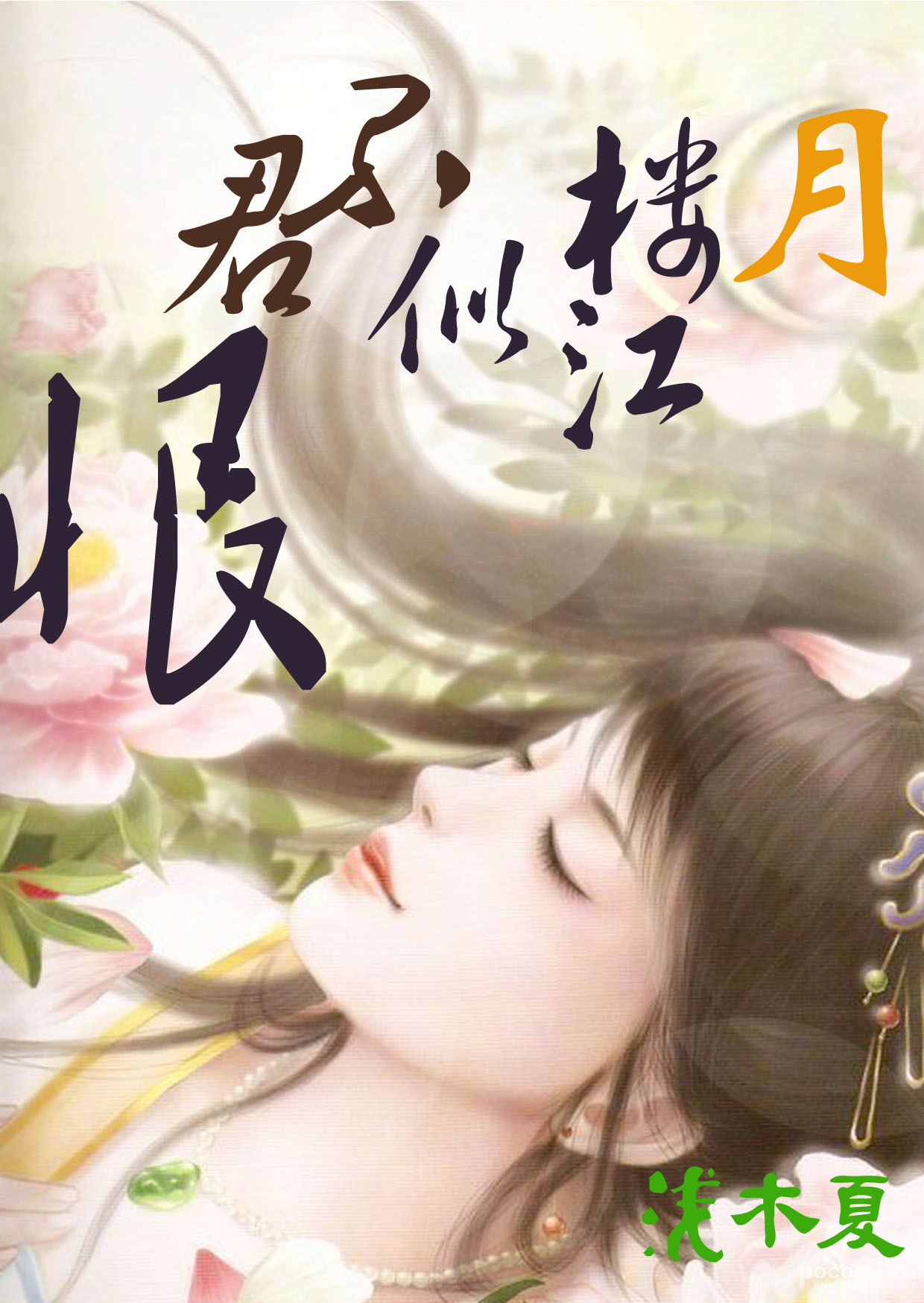 璧水小說掀起閱讀熱潮，最新力作引關(guān)注