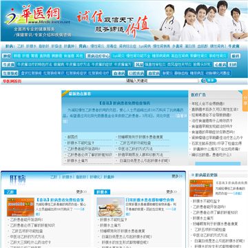 華醫(yī)網(wǎng)最新動(dòng)態(tài)，引領(lǐng)醫(yī)療教育創(chuàng)新與發(fā)展