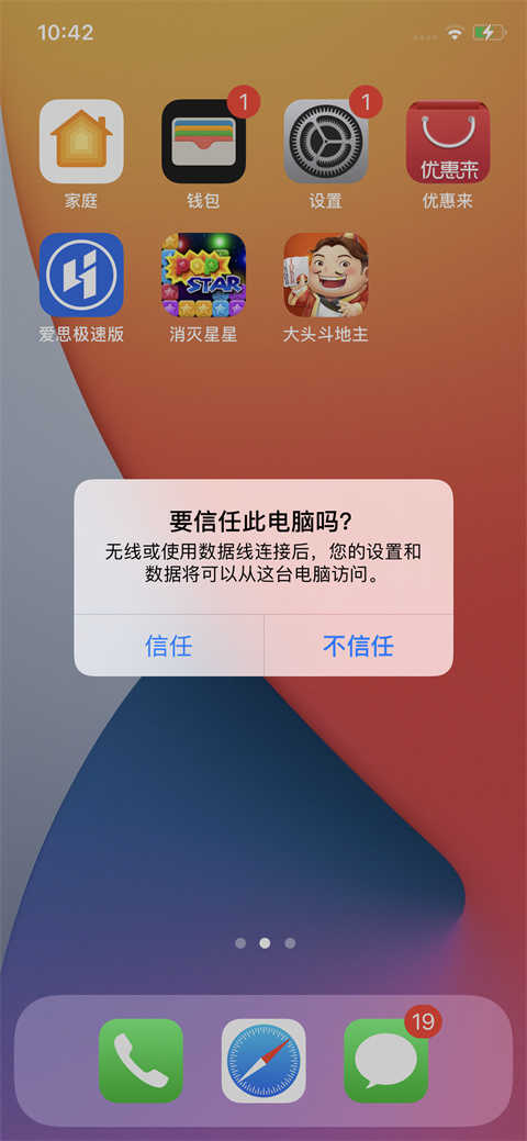 最新蘋果手機連接，智慧科技成就無限可能