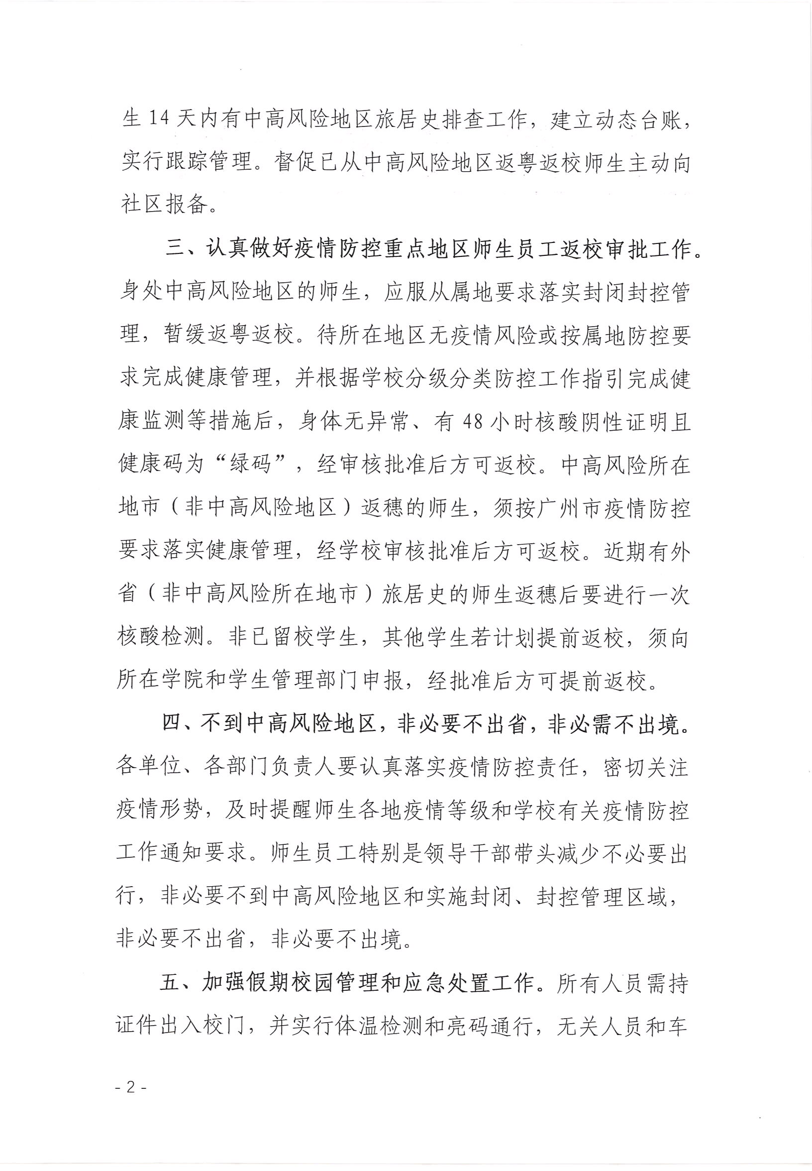 年前疫情最新措施揭秘，你必須知道的重要信息！