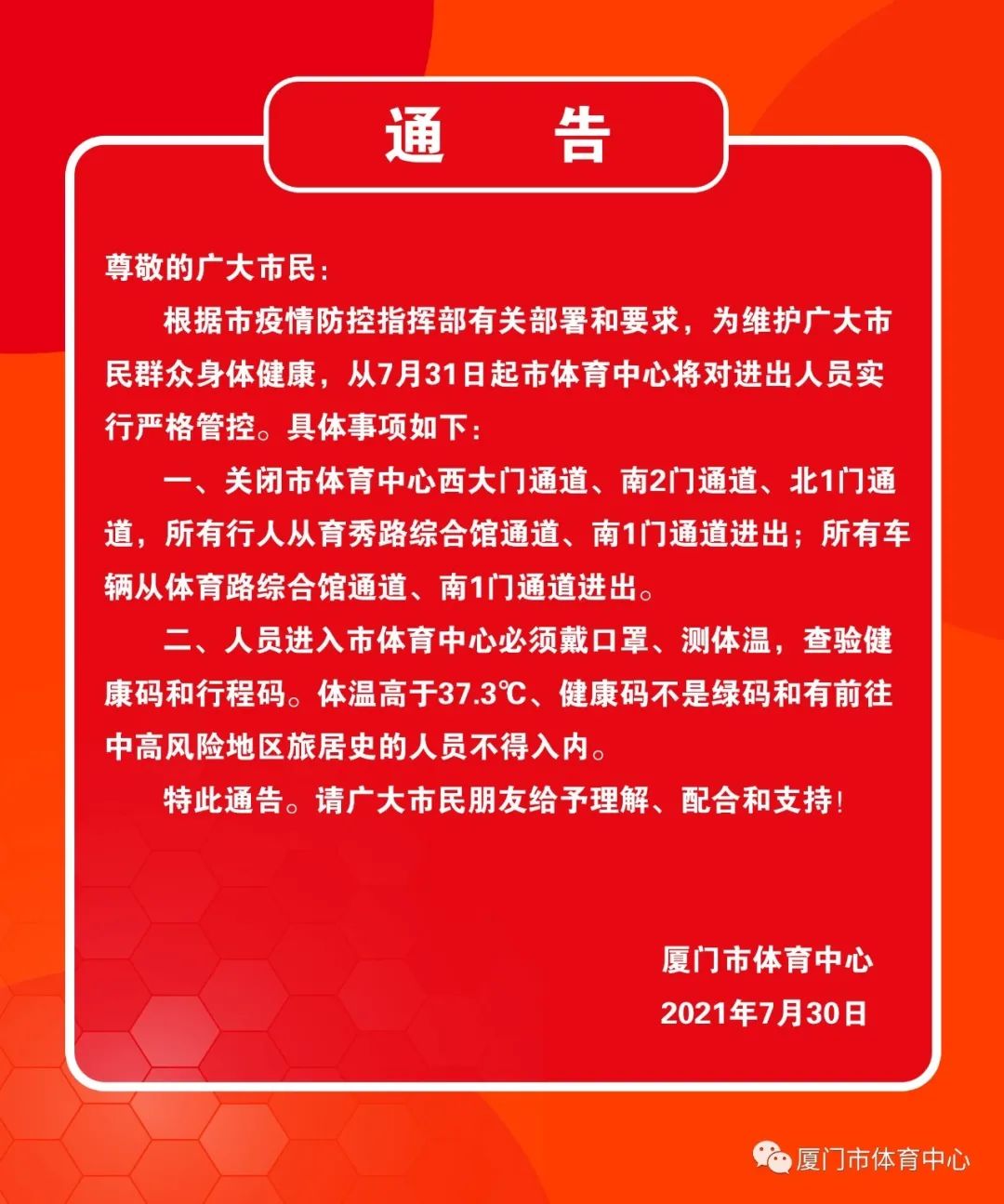 最新入廈規(guī)定，邁向成功的起點(diǎn)，啟程勵(lì)志之旅！