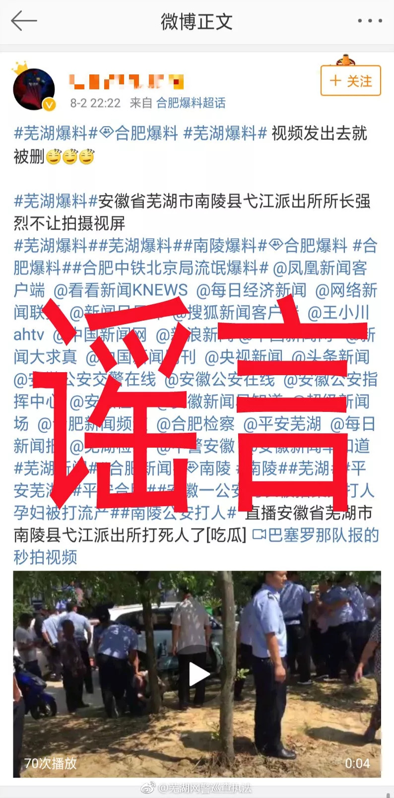 揭秘最新造謠者，背景、事件、影響與地位揭秘
