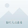 溫寧小說最新論述及解析