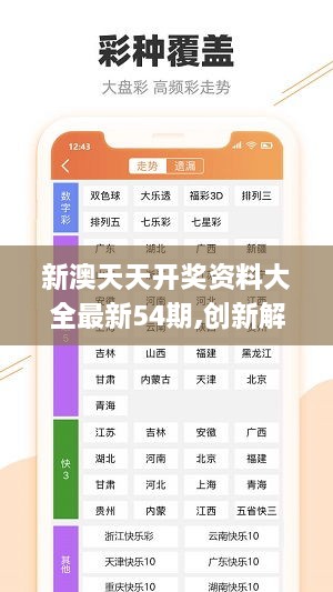 2024年正版免費天天開彩,數(shù)據(jù)解釋說明規(guī)劃_豐富版91.815
