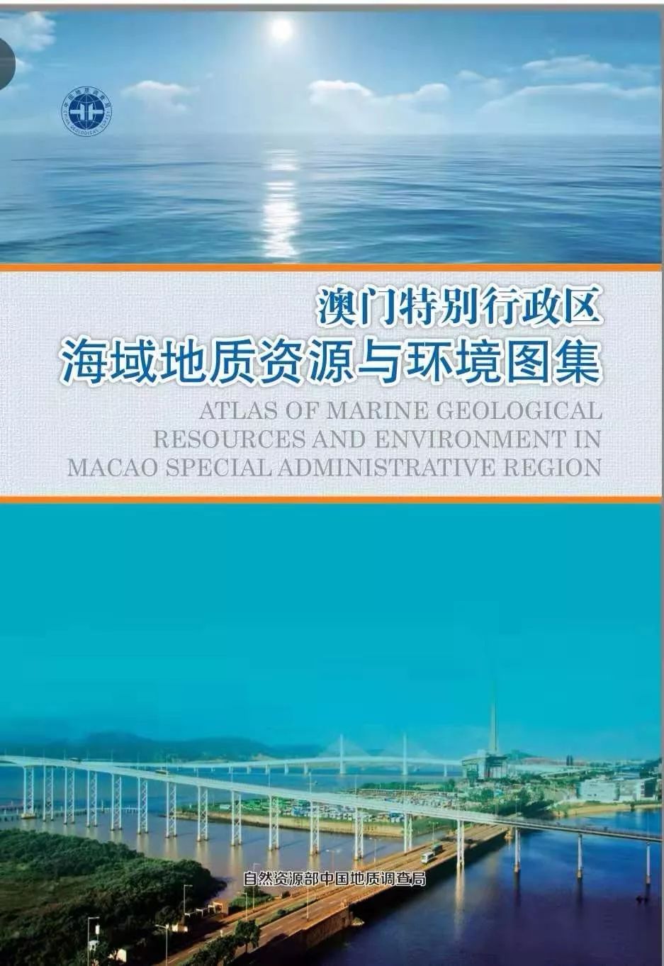 2024年澳門精準免費大全,海洋科學(xué)_文化版9.248