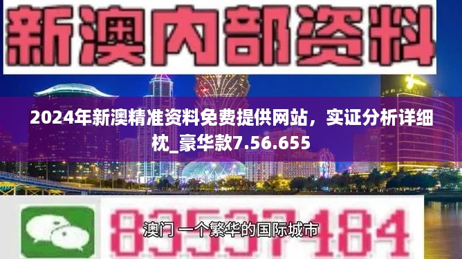 2024新澳門正版免費(fèi)資本車資料,快速問題處理_創(chuàng)造力版5.265