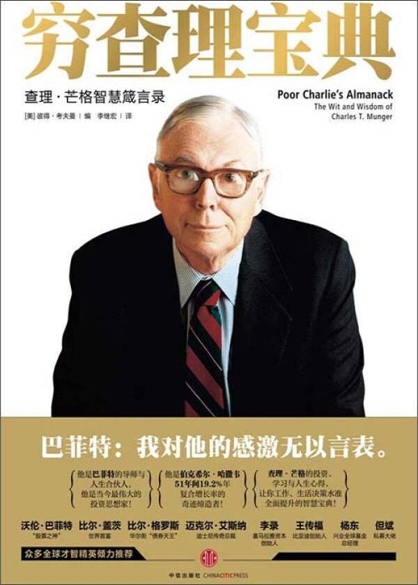 芒格最新投資，自信與成就感的勵志之旅，幽默篇章展現(xiàn)風(fēng)采