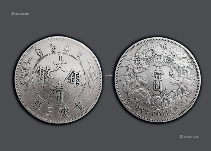 大清銀圓最新價(jià)格表及行情分析