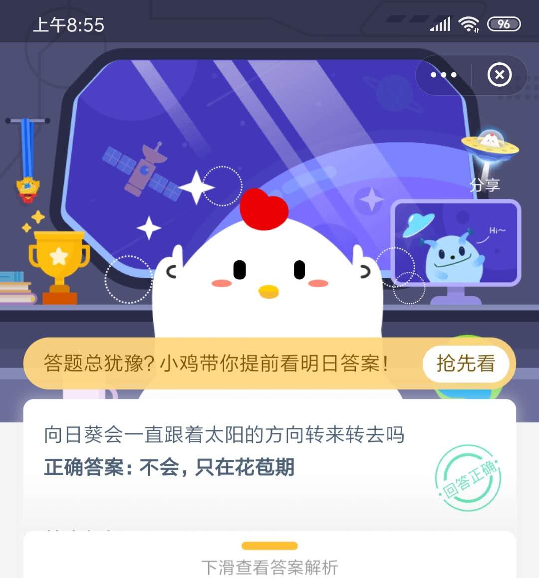 螞蟻莊園最新答案揭秘,最新答案匯總分享